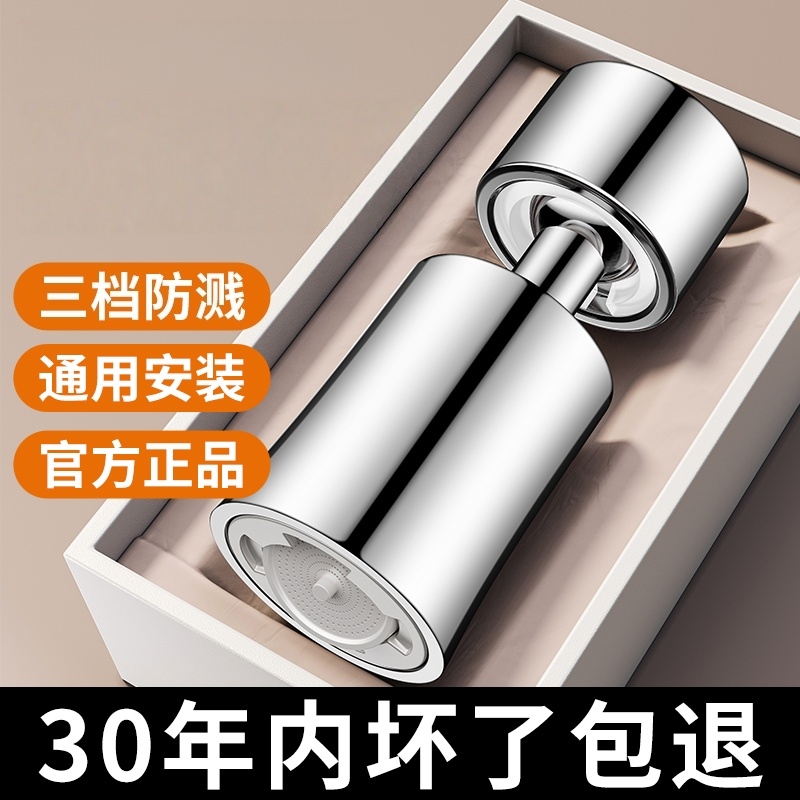 厨房水龙头延伸器万向旋转防溅水神器起泡器过滤转换套嘴万能接头