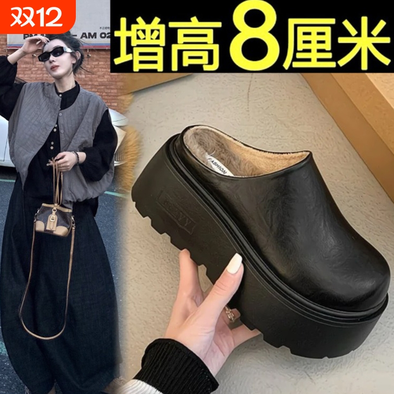 8CM～加绒厚底增高小个子包头博肯鞋秋冬外穿2025新款复古半拖鞋