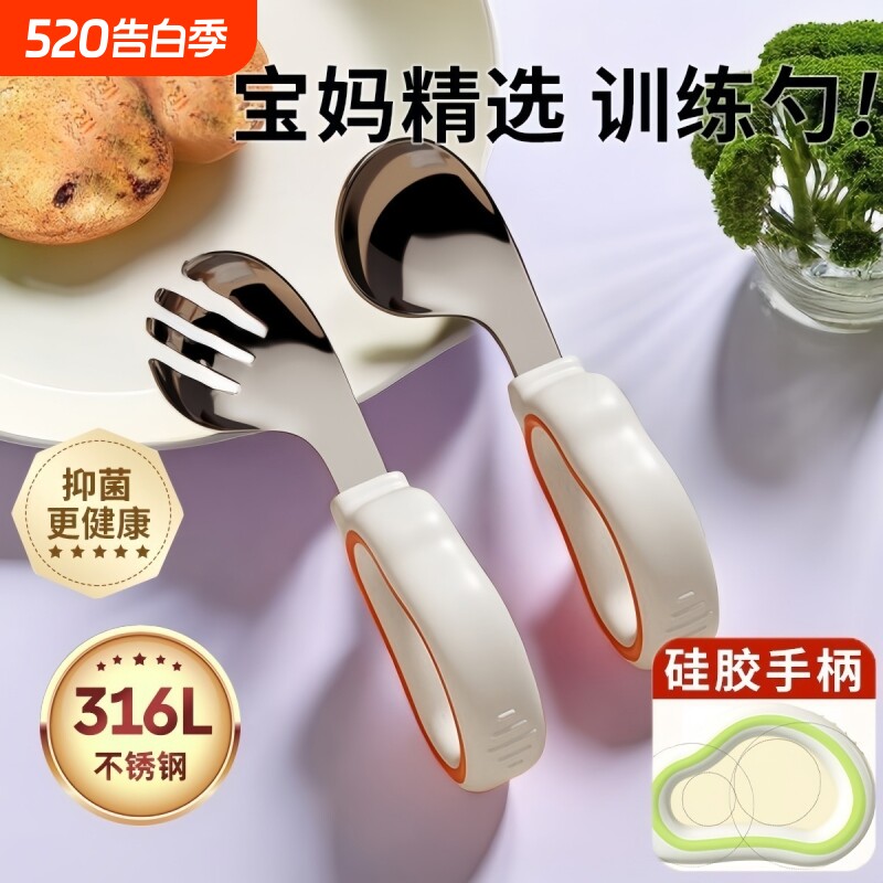宝宝学吃饭训练叉勺一岁婴儿自主进食辅食勺316L不锈钢餐具套装