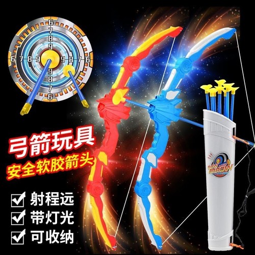 折叠弓箭玩具儿童套装射击射箭弩靶专业吸盘户外运动男孩箭头激光