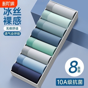 薄款 男生夏季 四角裤 2025新款 头 男士 宽松透气凉感平角短裤 冰丝内裤