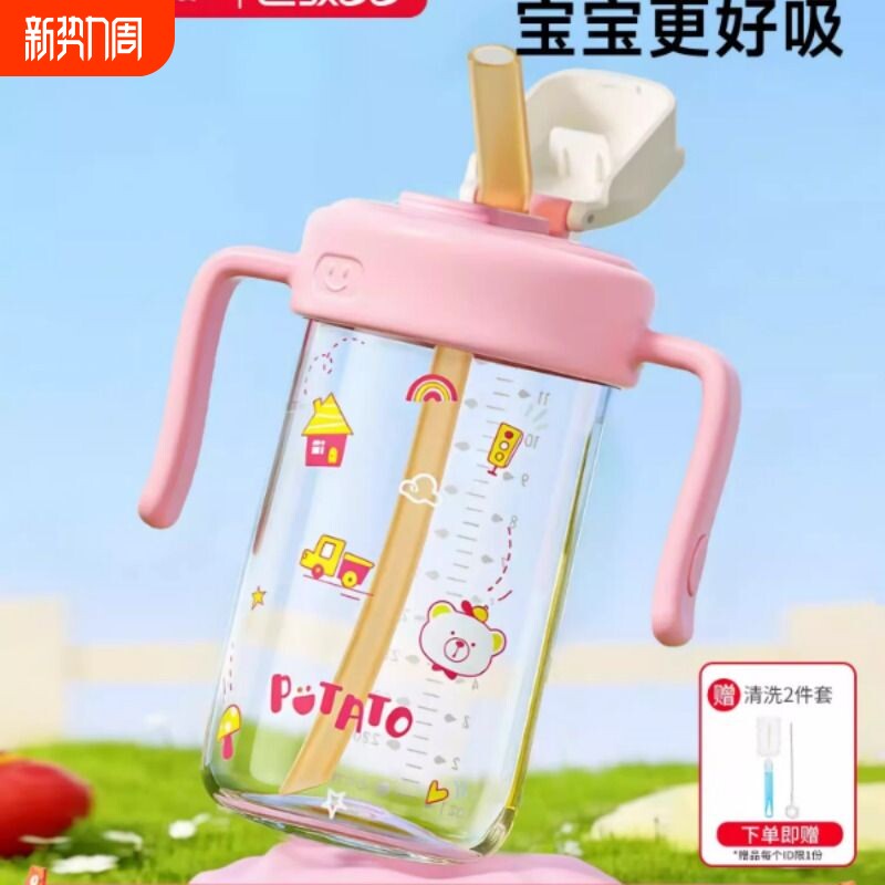 小土豆奶瓶2岁以上喝奶直饮吸管杯一岁宝宝3岁儿童喝水牛奶杯刻度