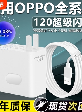 超级闪充适用OPPOReno12/11/10/9/8 Pr手机120充电器套装FindX5 6 7闪充K12 11 A1pro充电头10A闪充type-c线