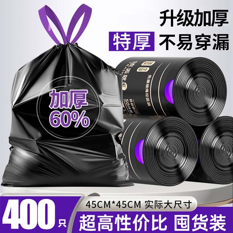 垃圾袋加厚家用手提式抽绳黑色大号厨房自动收口塑料袋实惠装收纳