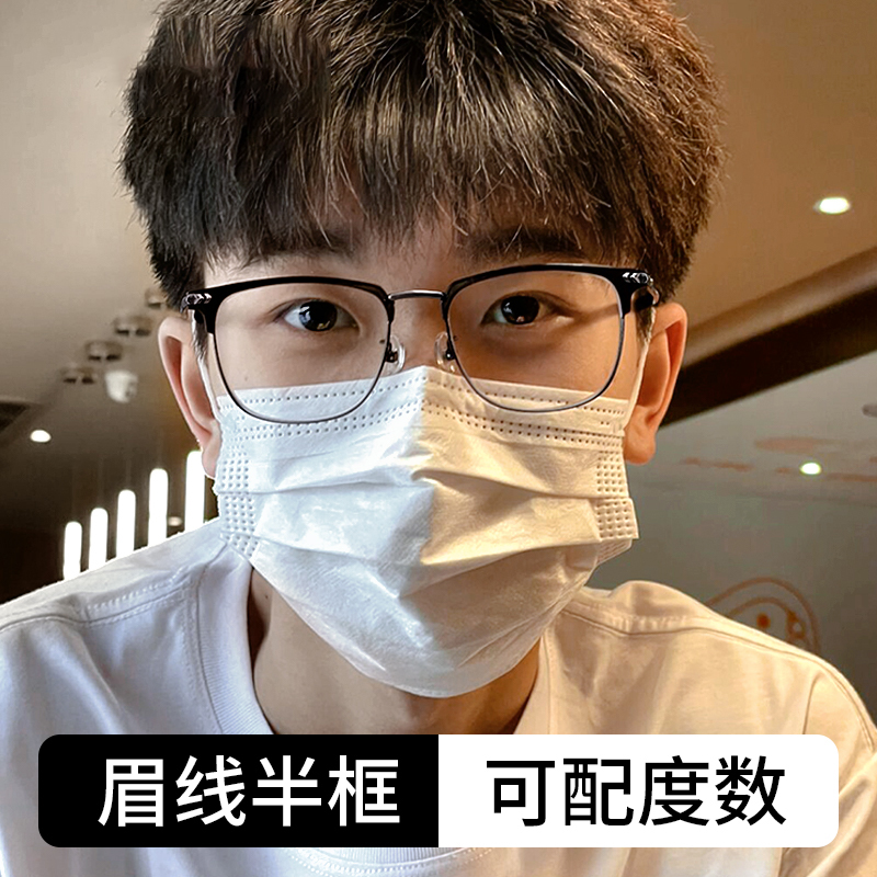 超轻纯钛半框近视眼镜框男款可配度数镜片专业网上配防蓝光眼睛架