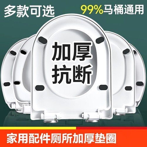 马桶盖子通用坐垫圈|千人加购