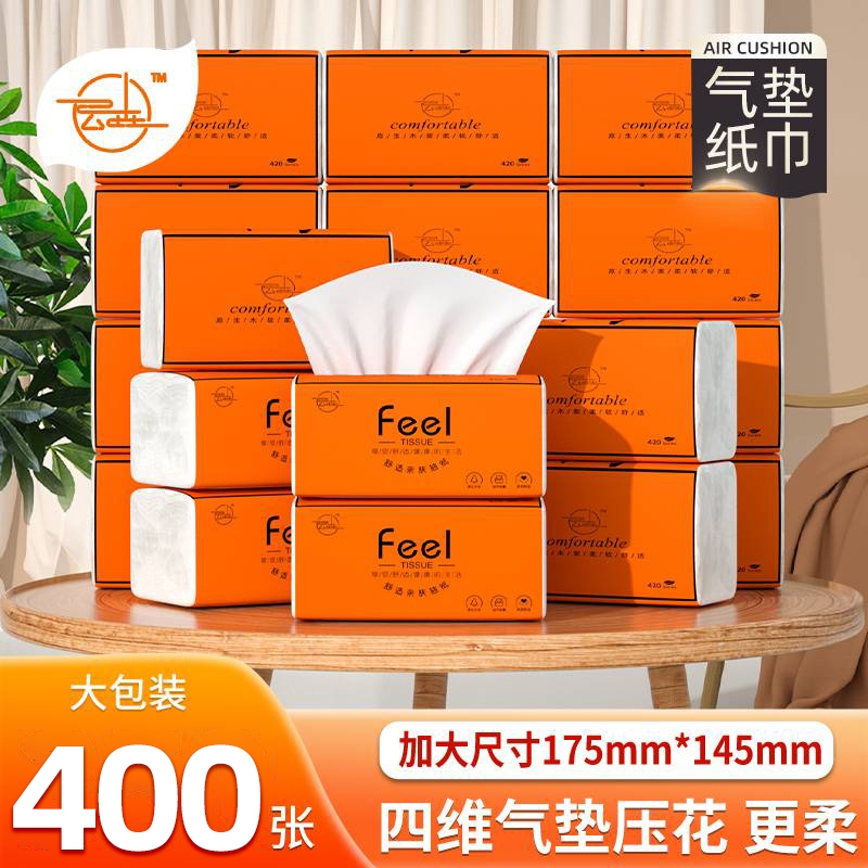 【品质认证】40大包整箱纸巾抽纸400张家用卫生纸餐巾纸擦手实惠