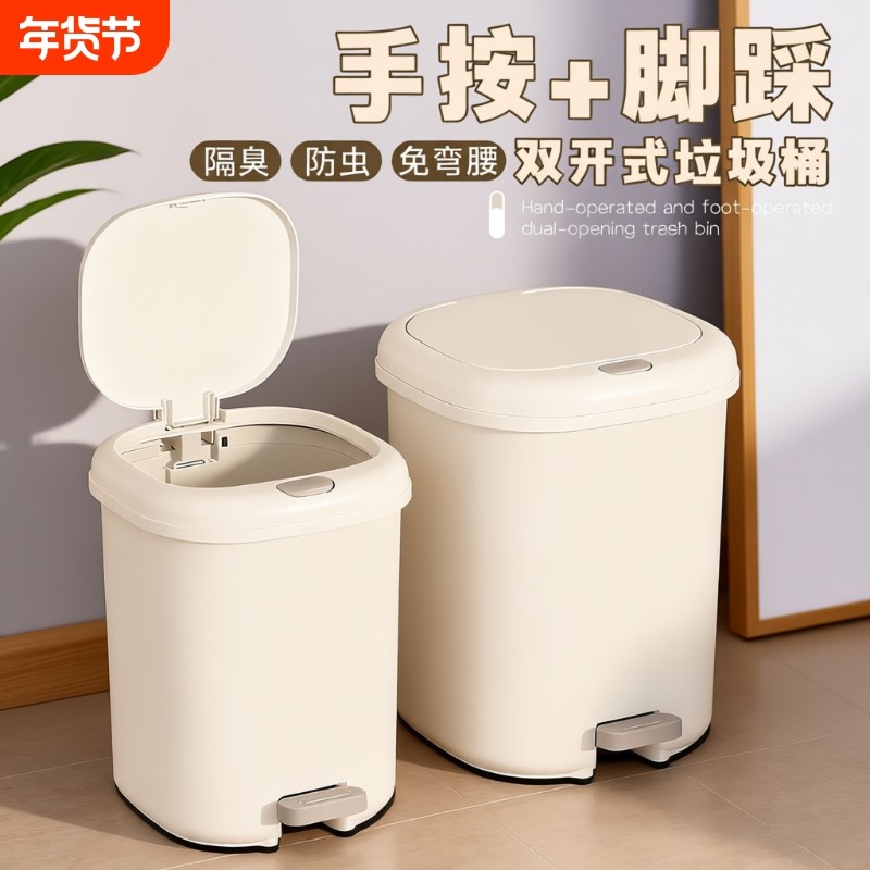 垃圾桶带盖家用脚踩式厕所卫生间厨房免弯腰客厅轻奢大号大容量,家庭/个人清洁工具,垃圾桶,淘宝优惠券,粉丝福利购,淘宝优惠卷