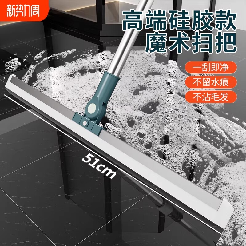 魔术扫把扫水扫地硅胶神器地刮地板家用厕所浴室卫生间刮挂水板器