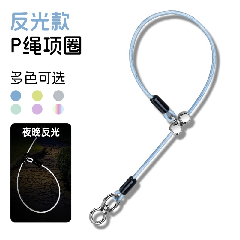 反光p绳狗项圈防爆冲可调节										