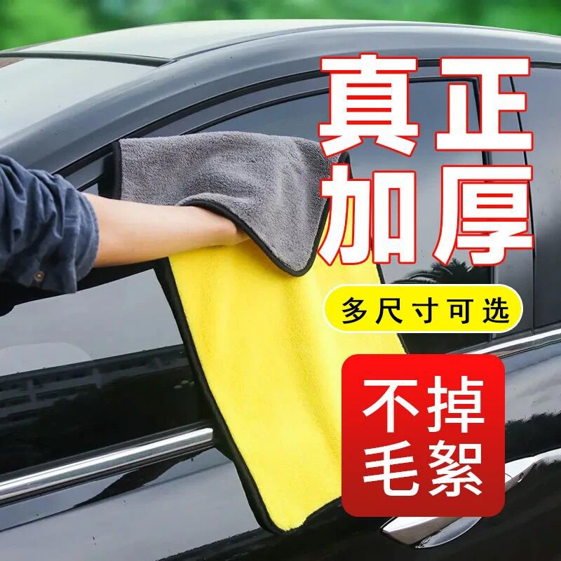 洗车布擦车毛巾布专用汽车擦车加厚用吸水内饰清洁玻璃电动车抹布