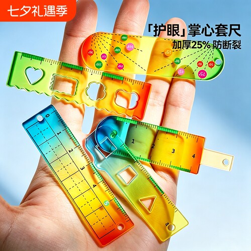 【加厚防断裂】迷你护眼掌心套尺