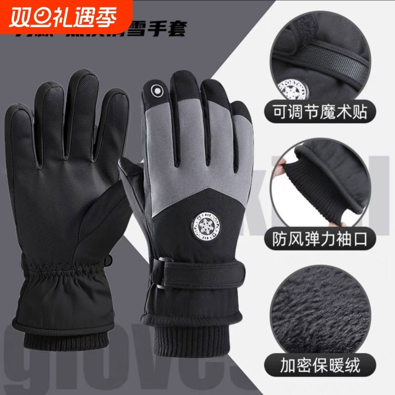 加绒加厚滑雪骑行手套 新款男女冬季防风防水 摩托车防寒手套