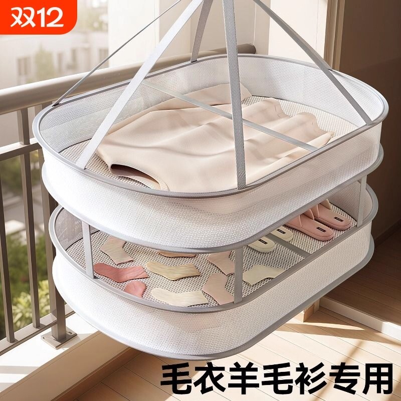 晒衣篮晾衣网晒毛衣神器羊毛衫专用平铺晾晒网兜晾袜子晾衣架折叠