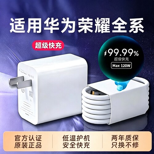 华为充电器120超级快充手机原装66充电头mate6070pro原40/nova5/6/7/8/9/106A数据线套装荣耀双插头安卓通用
