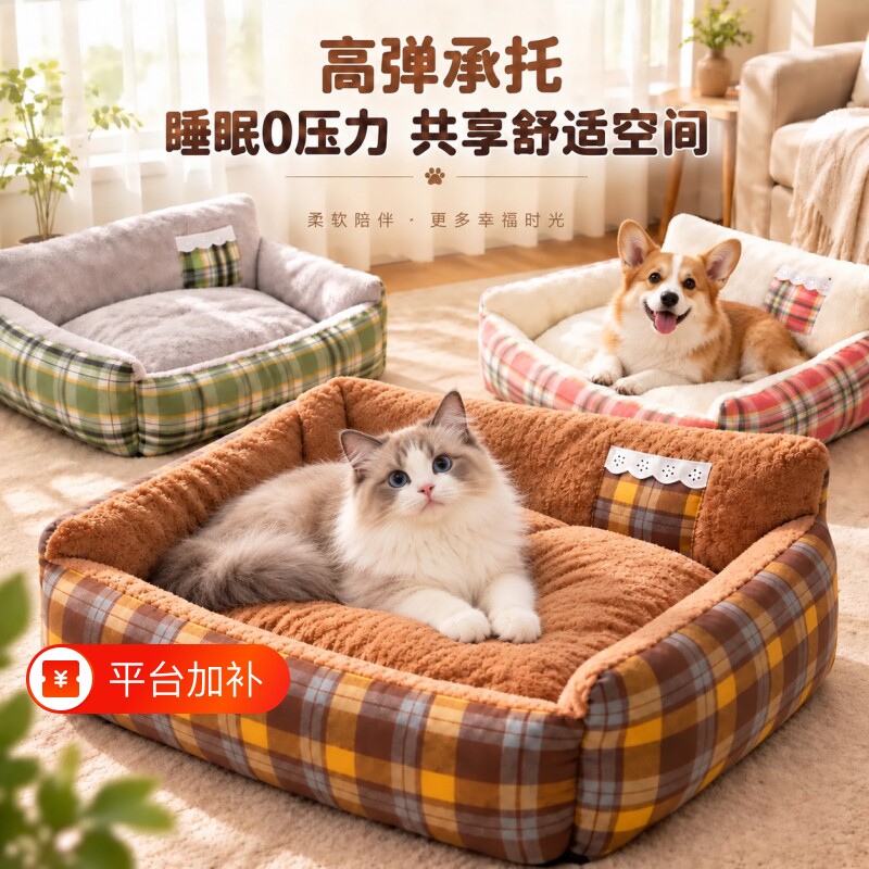 狗窝冬季保暖加厚中小型犬狗床比熊柯基宠物沙发窝狗睡觉专用猫窝