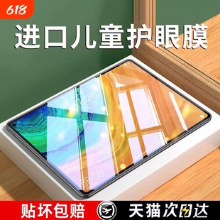 zpv适用华为平板钢化膜matepad11.5matepad11.5s13.2保护2024荣耀v8/v7x8pro117se9air12寸10.8m6护眼防指纹