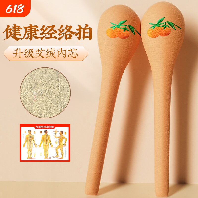 磅艾柿柿如意经络拍养生拍打专用按摩锤敲背捶肩拍八虚锤筋络棒