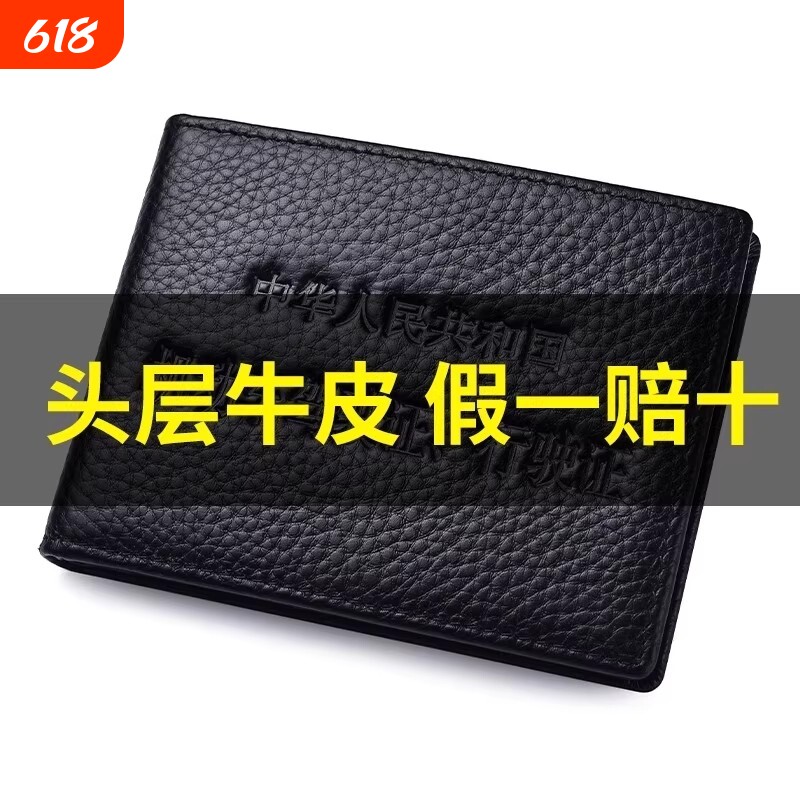 男女真皮驾驶证件皮套行驶本包二合一驾照夹机动车行驶证多功能