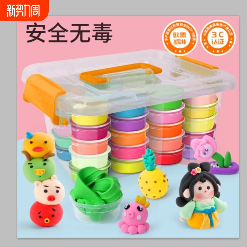 超轻粘土幼儿园儿童彩泥24色36色橡皮泥轻黏土手办小学生专用模具