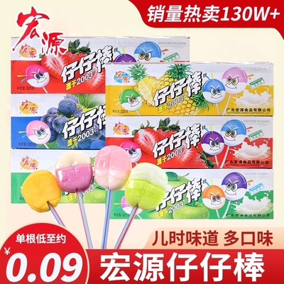 仔仔棒80支多味棒棒糖网红爆款儿童糖果散装童年零食小吃休闲食品