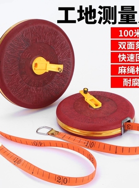 布卷尺皮尺20米50尺纤维卷尺10米米30100米软尺尺寸测量工具工程