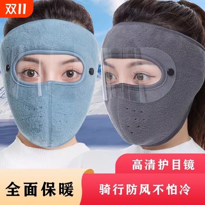【严选好物】防寒面罩