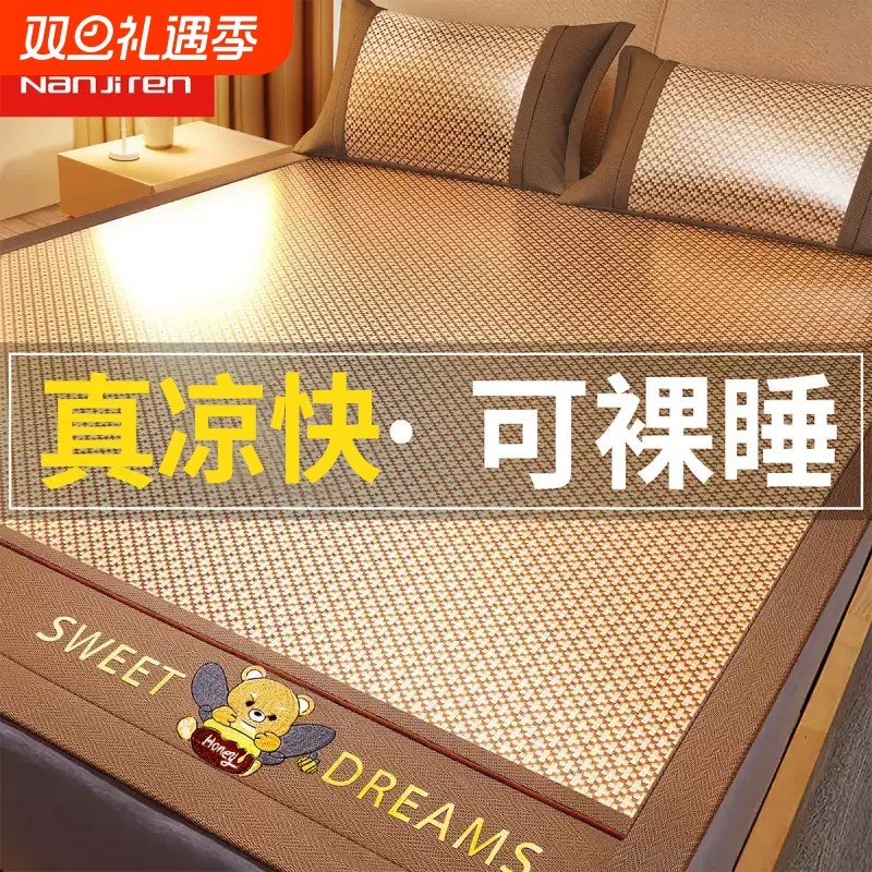 南极人夏季冰丝冰藤席凉感凉席藤席软席子竹席家用学生单人床单夏