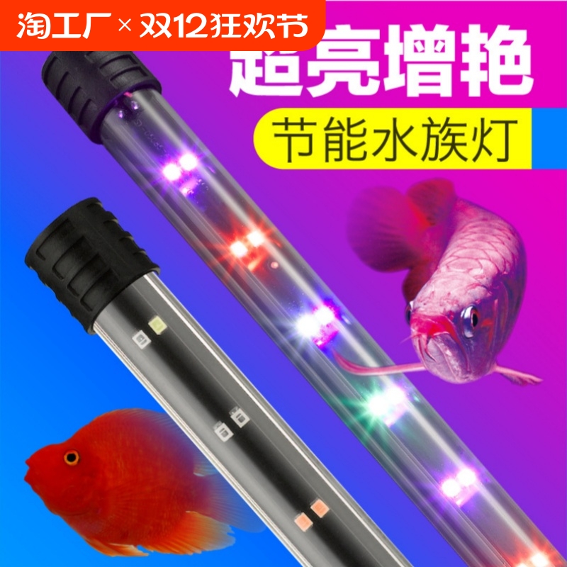 ۻ㣺12cm˫׵-USBӿڲͷʺ15-20cmס ׵ledƷˮˮ½ˮǱˮƵƹܵƹ5.9Ԫ