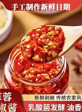 蒜蓉剁辣椒湖南特产下饭菜辣椒酱