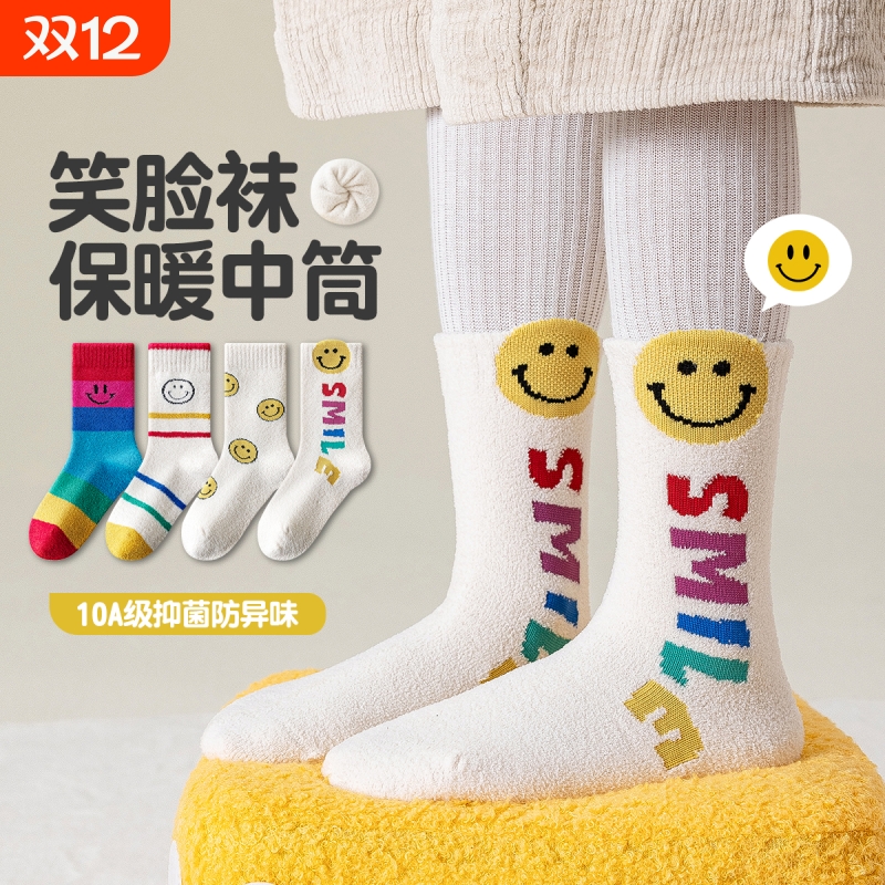 儿童袜子笑脸字母中筒袜女百搭袜ins潮运动学院风男童学生中筒袜