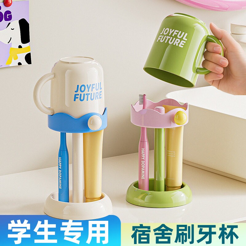 牙杯洗漱杯学生宿舍漱口杯高中住校生必备洗漱用品套装牙刷刷牙
