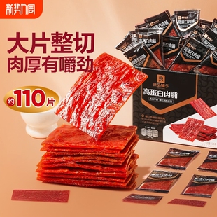 过年良品铺子原切猪肉脯高蛋白肉脯500g靖江特产猪肉铺解馋零食