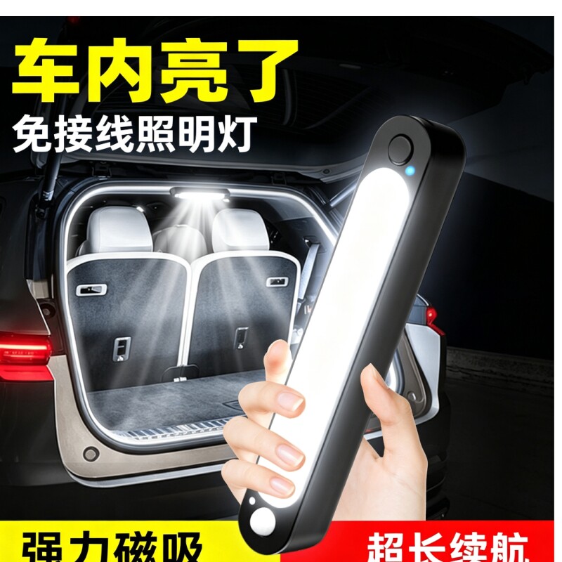 汽车载后备箱灯车内照明灯自动感应灯吸顶灯led尾箱灯车用阅读灯