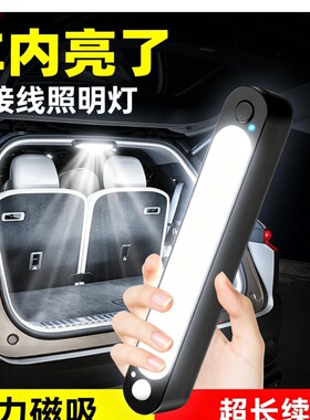 开门即亮关门即灭后备箱灯