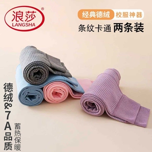 浪莎儿童德绒裤无痕保暖裤男童加绒打底裤女宝宝秋裤冬季神器