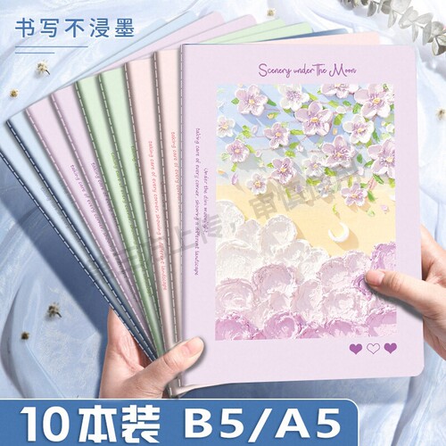 笔记本本子简约学习用具高中初中生专用文具小学生办公用品记事本A5软抄本B5日记本软皮软面抄练习本作业本