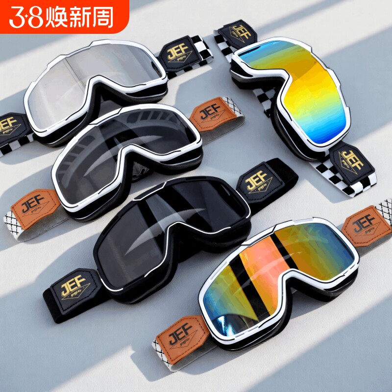 骑行摩托车风镜Revo镀复古头盔台湾防晒防风沙3/4盔半盔护目镜