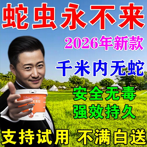 雄黄硫磺驱蛇粉强力防蛇长效持久防雨水神器农村家用庭院驱蛇虫S