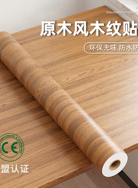 特厚木纹贴纸桌面翻新自粘桌贴