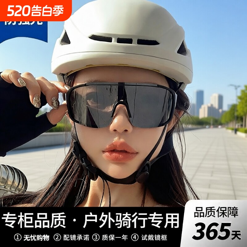 骑行防护眼镜炫彩防紫外线自行车登山护目镜户外运动墨镜防尘眼镜