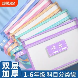 科目分类袋小学生学科收纳袋文件袋一年级试卷袋课本作业分科手提书袋拉链式语文数学英学习资料文具网纱双层