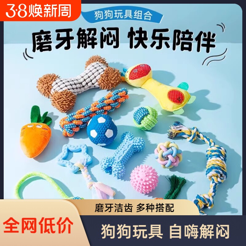 狗狗玩具磨牙耐咬发声自嗨解闷神器宠物玩具泰迪比熊小狗幼犬用品