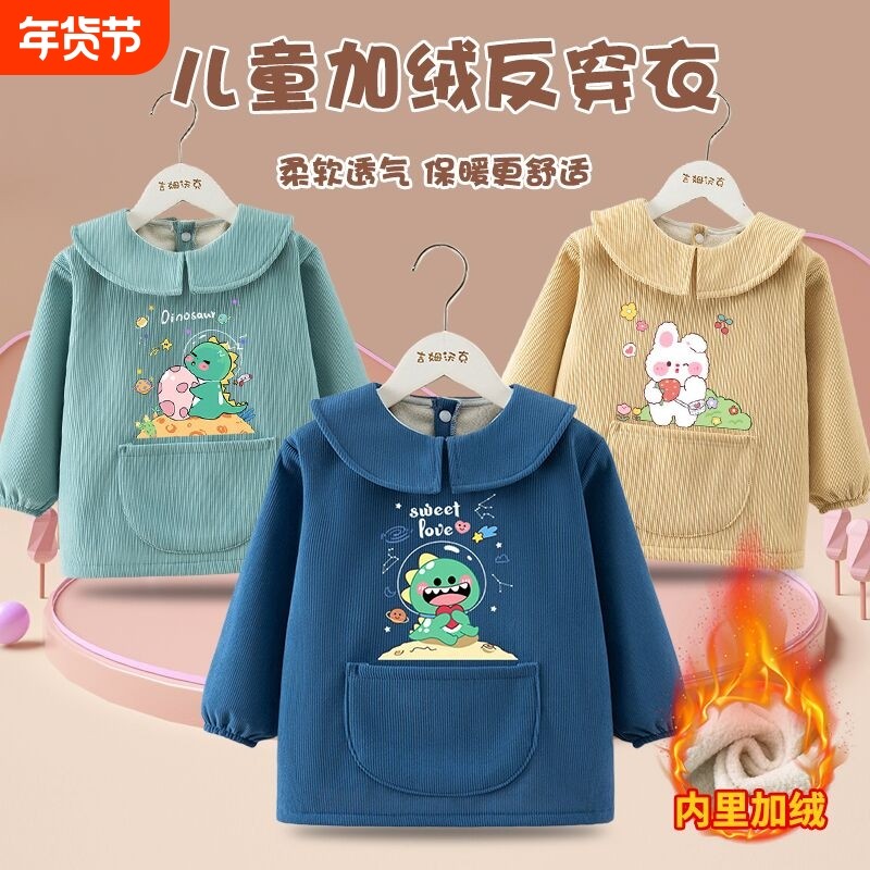 儿童罩衣秋冬外穿洋气加绒男女宝宝吃饭围兜防脏婴儿围裙护衣防水