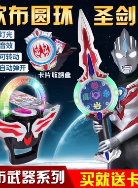 欧布升华器变身器圆环圣剑卡片盒软胶人偶召唤器组合男孩玩具套装