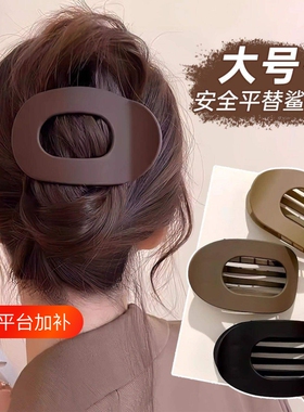 扁平抓夹发卡大号后脑勺鲍鱼夹