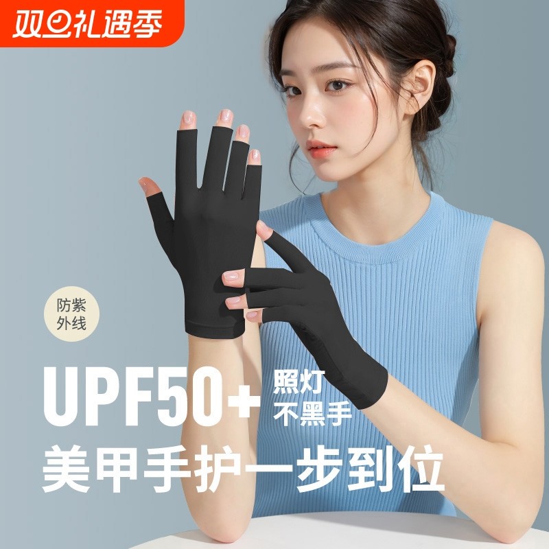 美甲手套防紫外线防黑防晒防辐射烤黑手套防护露指照灯做指甲专用