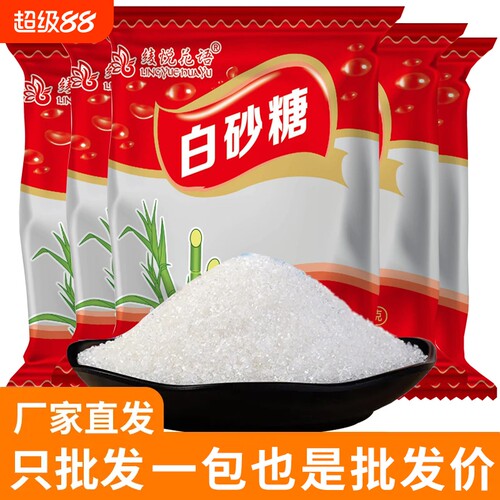 云南一级优质白砂糖商用家用批发
