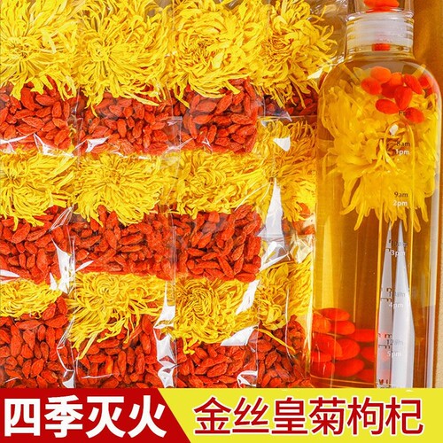 菊花枸杞茶金丝皇菊花茶叶胎菊火去正品一朵一杯级特茶包泡水喝的