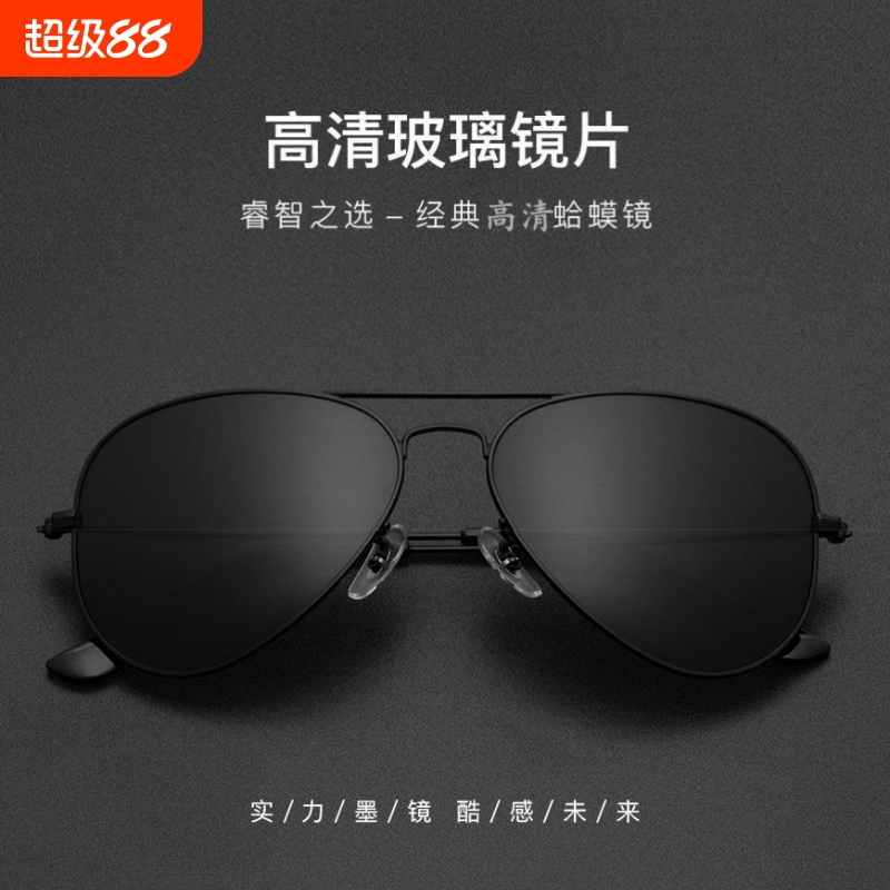 钢化玻璃偏光太阳眼镜防紫外线男士蛤蟆镜通勤开车钓鱼专用眼